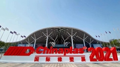 Participate in "CHINAPLAS 2021 International Rubber and Plastic Exhibition" in April 2021
