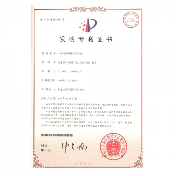 一種聚氨酯彈性體組合物