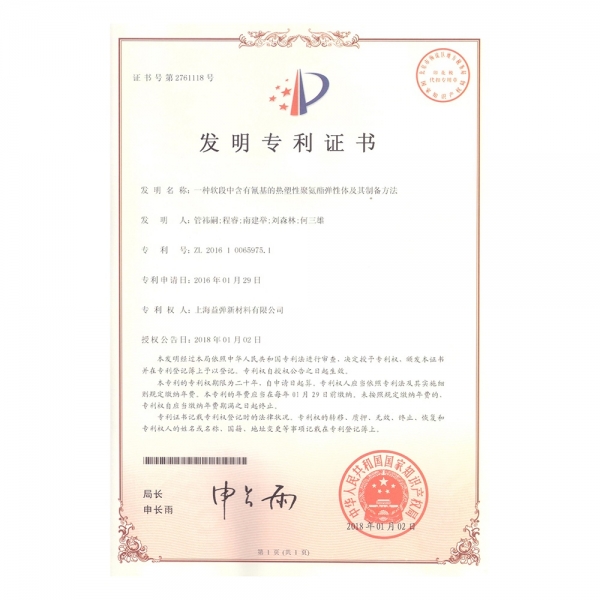 一種軟段中含有氰基的熱塑性聚氨酯彈性體及其制備方法